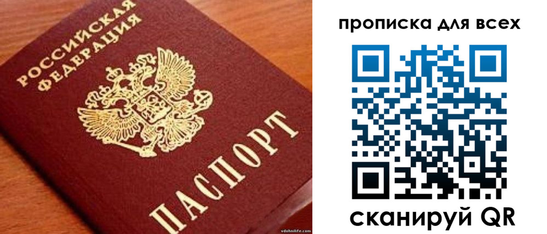 где прописаться в Керчи
