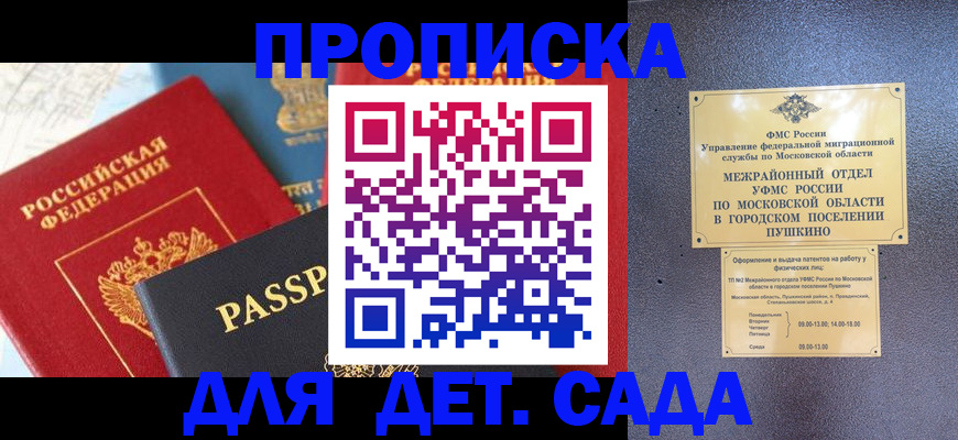 прописка для военкомата в Керчи