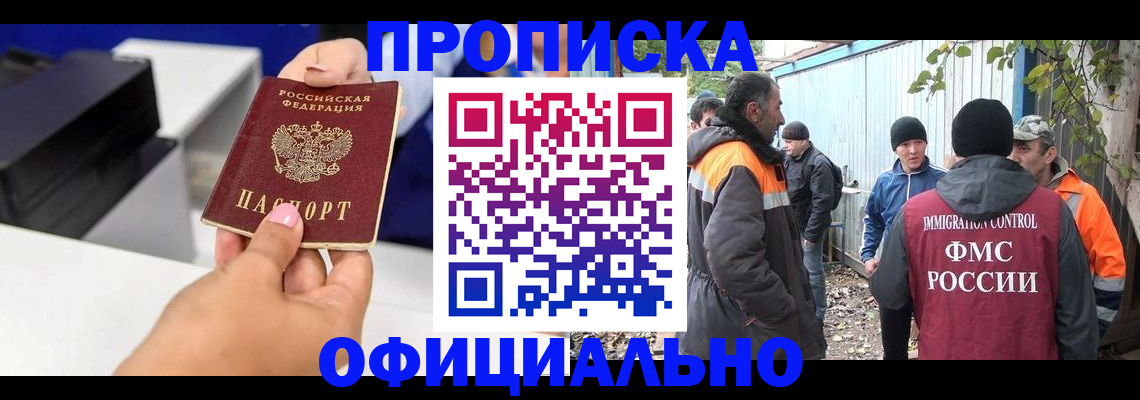 временная регистрация для всех в Керчи